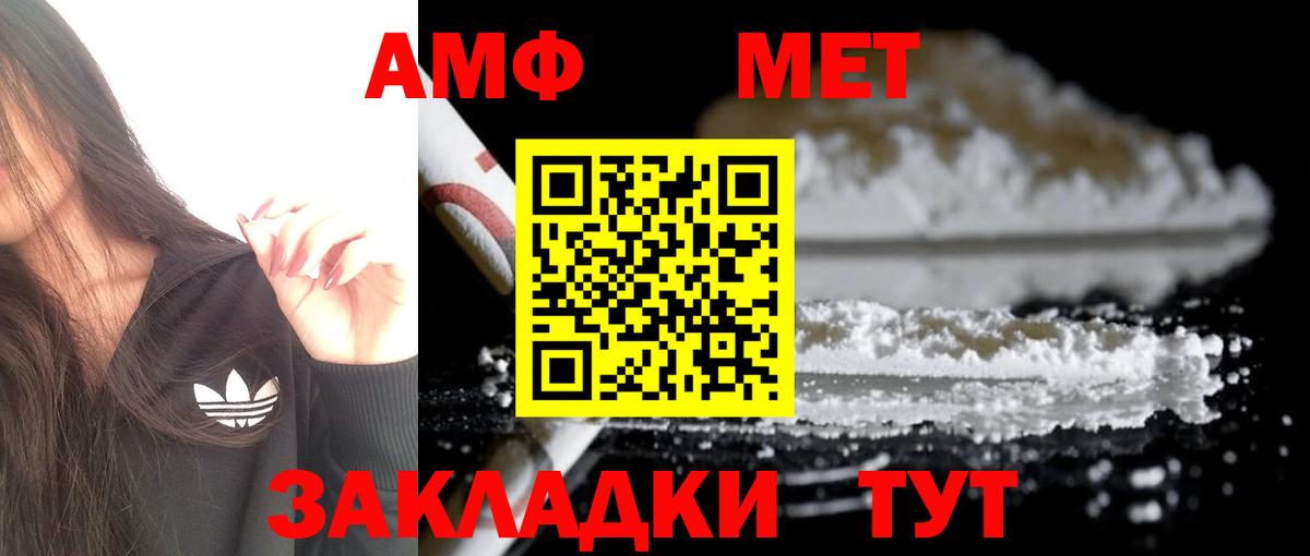 Анапа  АМФ 98%  маркетплейс Telegram  Вход с VPN 