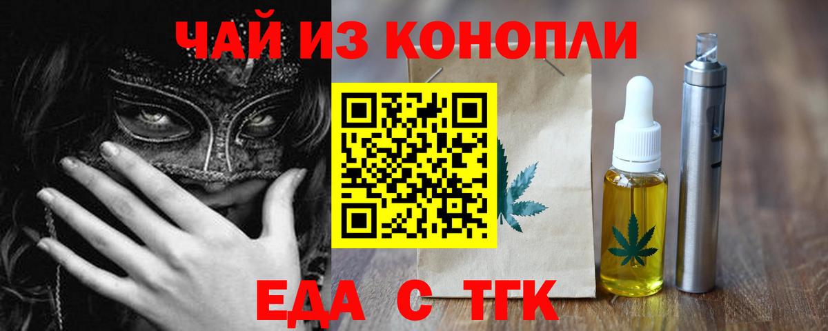 Анапа  Canna-Cookies марихуана  Вход с VPN 