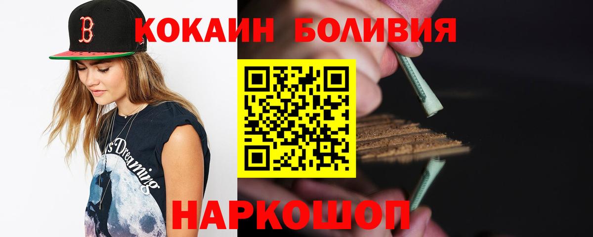 Кокаин 98% Анапа