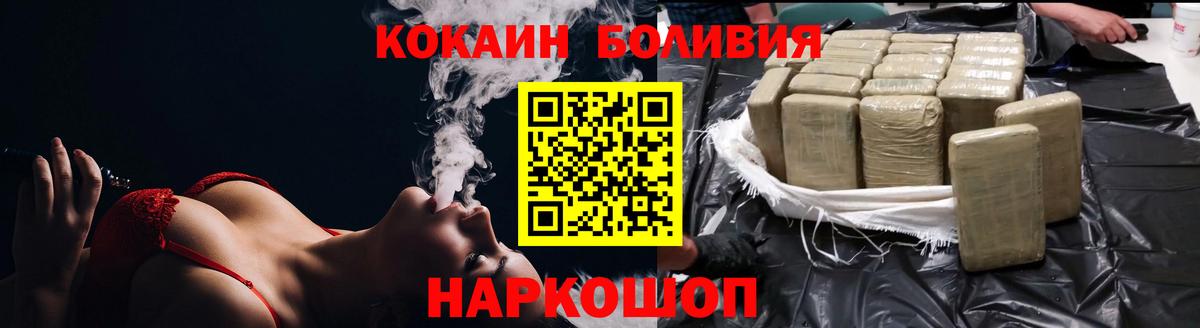 хочу наркоту  Вход с VPN  Анапа  COCAIN 98%  COCAIN FishScale  Cocaine 