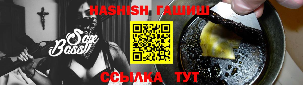 ГАШИШ Premium  ГАШ хэш  ГАШИШ  Вход с VPN  Анапа 