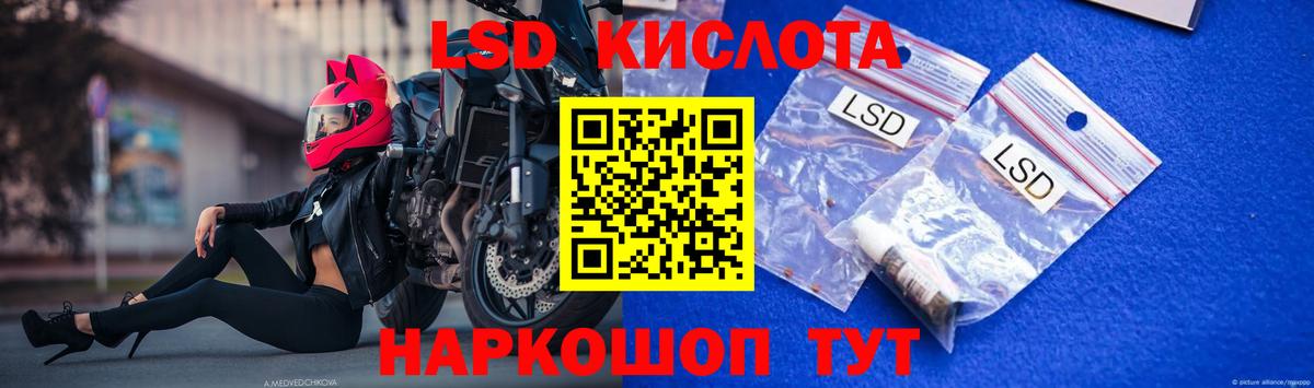 Анапа  LSD-25 экстази кислота  Вход с VPN 