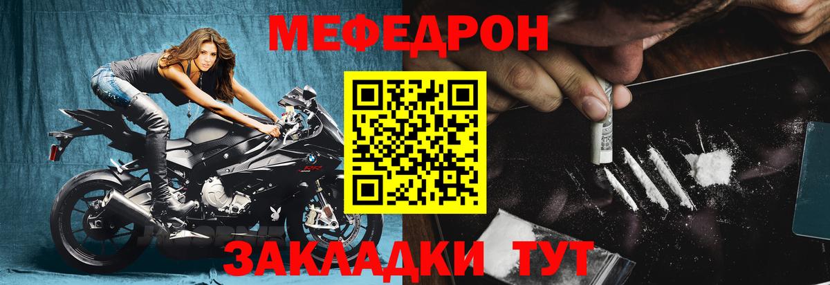 Анапа  Меф мяу мяу  МЯУ-МЯУ  где купить наркотик  Вход с VPN  Мефедрон 