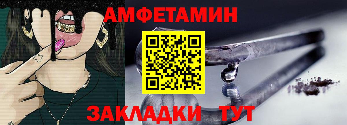 МЕТАМФЕТАМИН кристалл  Вход с VPN  Анапа 