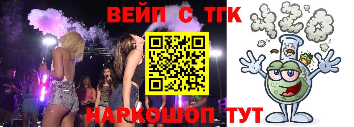 ТГК Wax Анапа