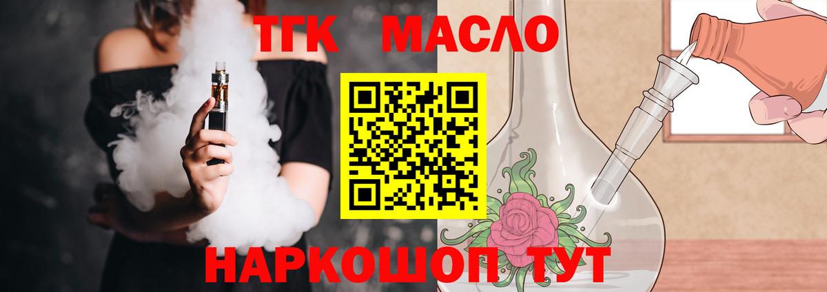 Анапа  Дистиллят ТГК вейп с тгк  Вход с VPN 